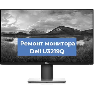 Замена шлейфа на мониторе Dell U3219Q в Новосибирске